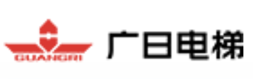 副会长单位-广州广日电梯工业有限公司